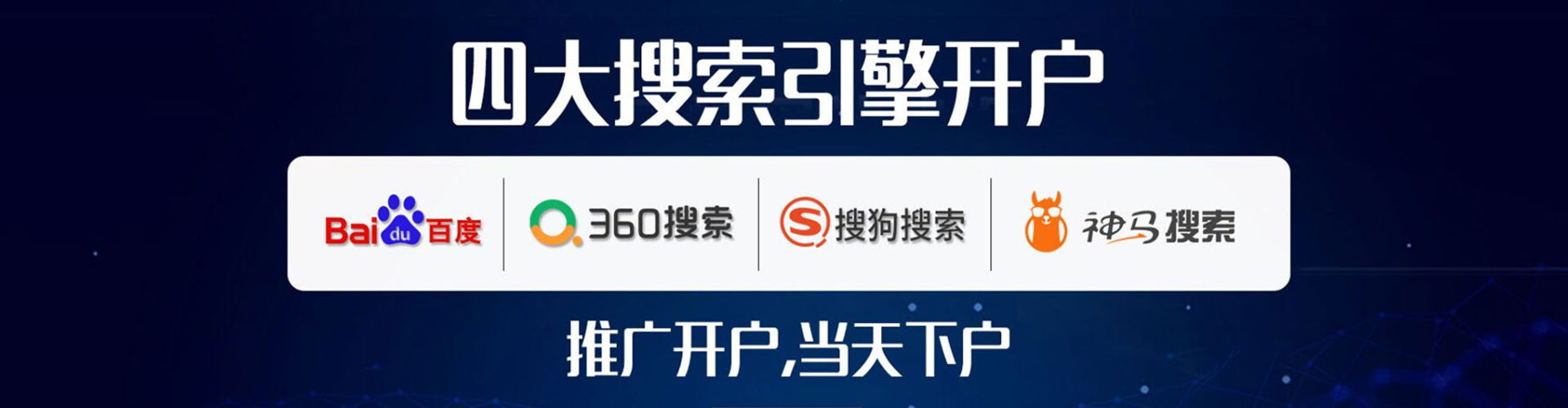 威信百度信息流