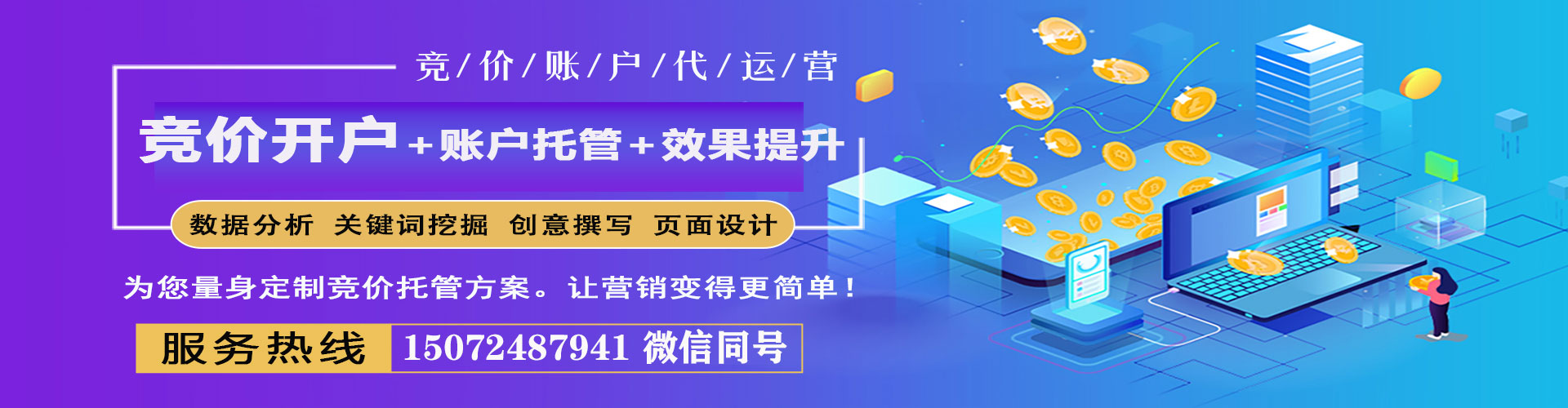 威信百度充值高返点