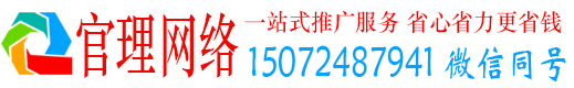 威信官理推广信息流
